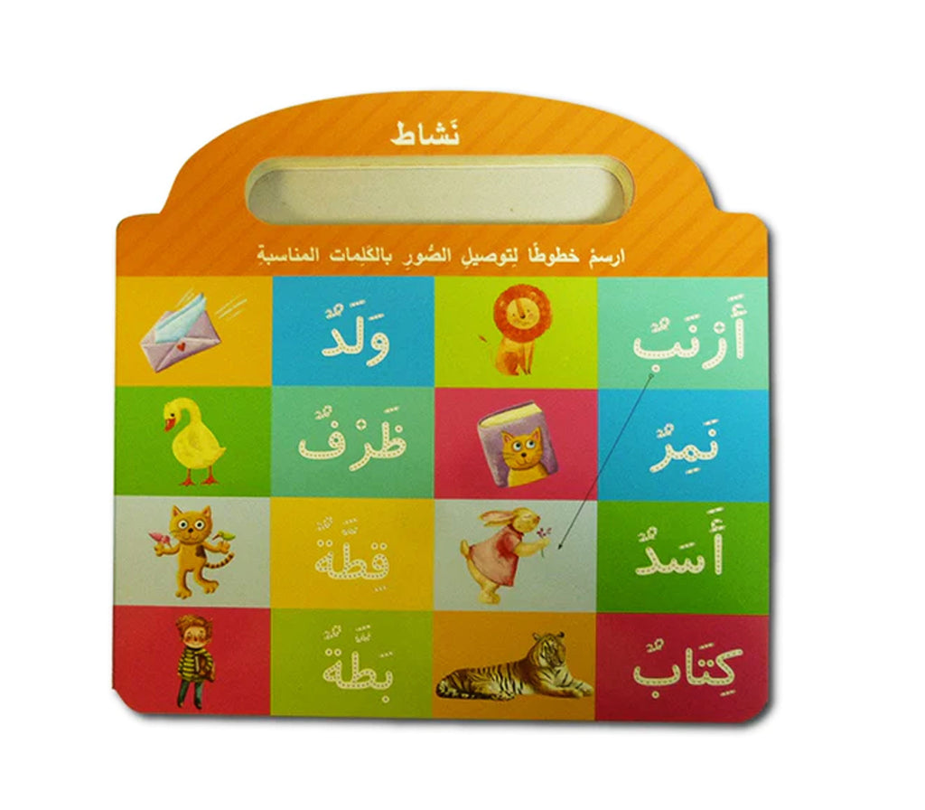Learn to Write Arabic Words Board Book GOODWORD