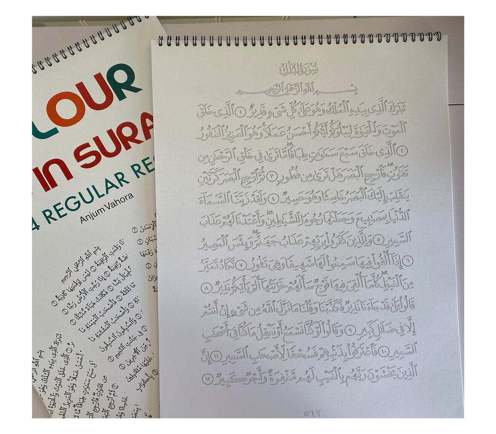 Colour me in The 4 Regular Recited Hands on Quran