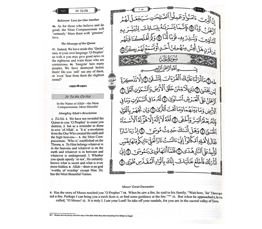 The Clear Quran® Series – With Arabic Text, Othmani Script 15 Lines - Hifz Edition | Hardcover Furqaan Bookstore