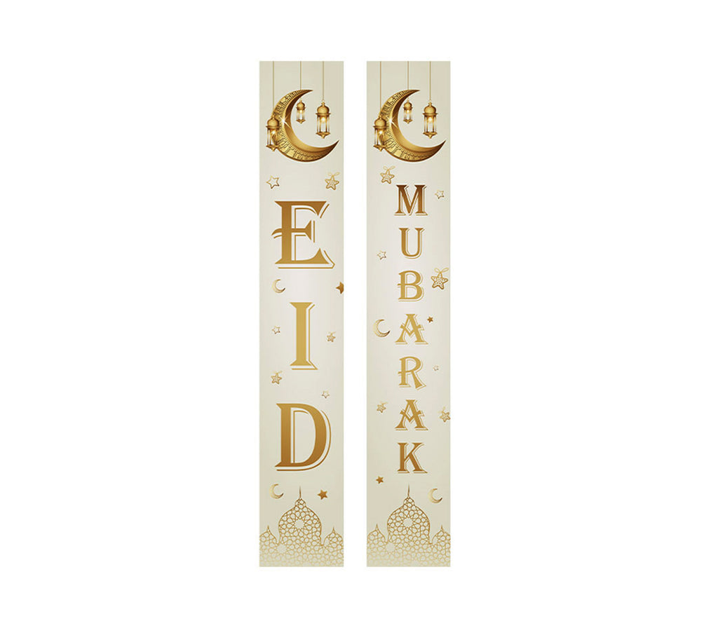 Eid Mubarak Beige Banner Porch Sign Set U-SHINE CRAFT CO.