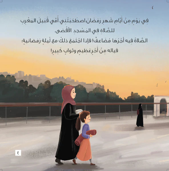 Young Heroes | صغار لكن أبطال Beit Rima