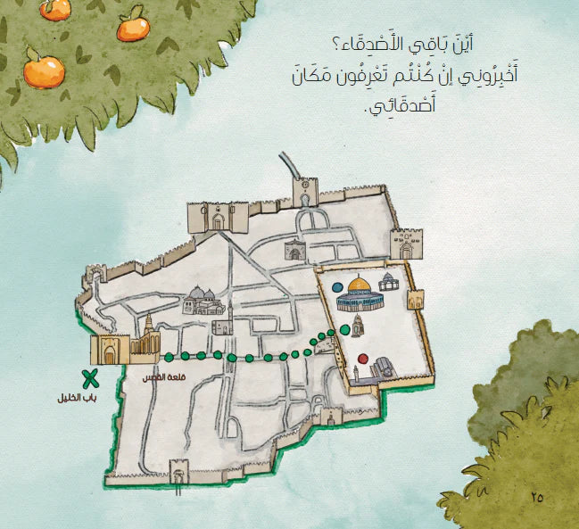 Gates and Tales | أبواب وحكايات Beit Rima