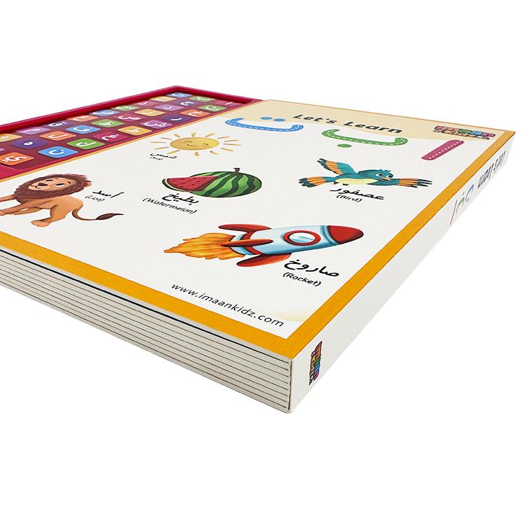 Arabic Alphabet Sound Book By Imaan Kidz Imaan Kidz