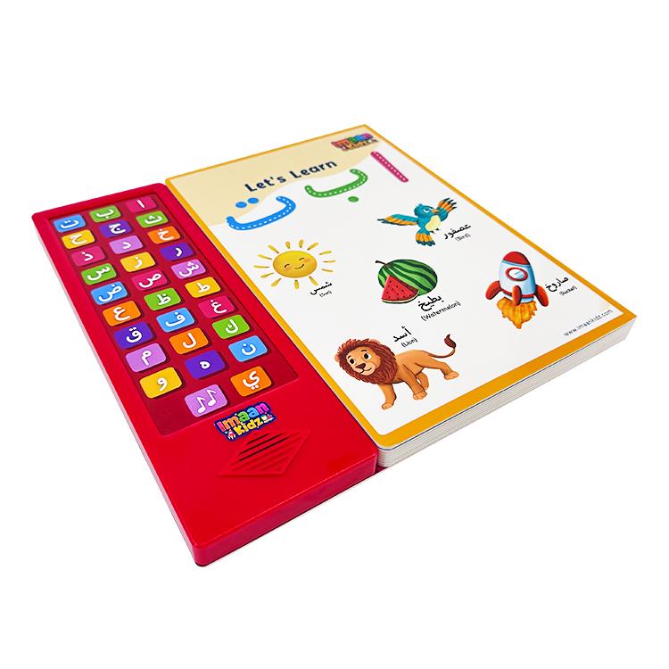 Arabic Alphabet Sound Book By Imaan Kidz Imaan Kidz