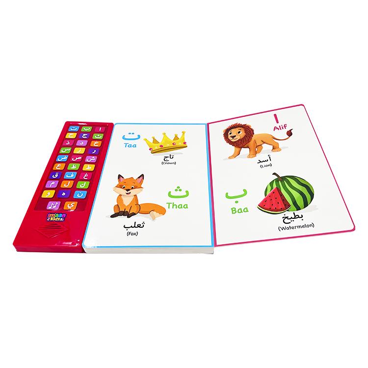 Arabic Alphabet Sound Book By Imaan Kidz Imaan Kidz