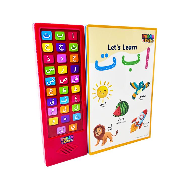 Arabic Alphabet Sound Book By Imaan Kidz Imaan Kidz