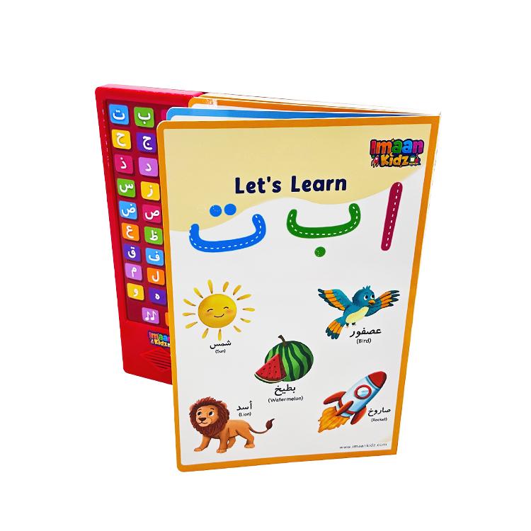 Arabic Alphabet Sound Book By Imaan Kidz Imaan Kidz