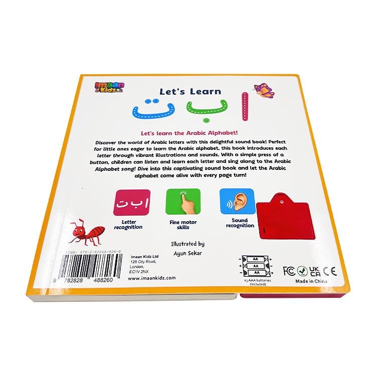 Arabic Alphabet Sound Book By Imaan Kidz Imaan Kidz