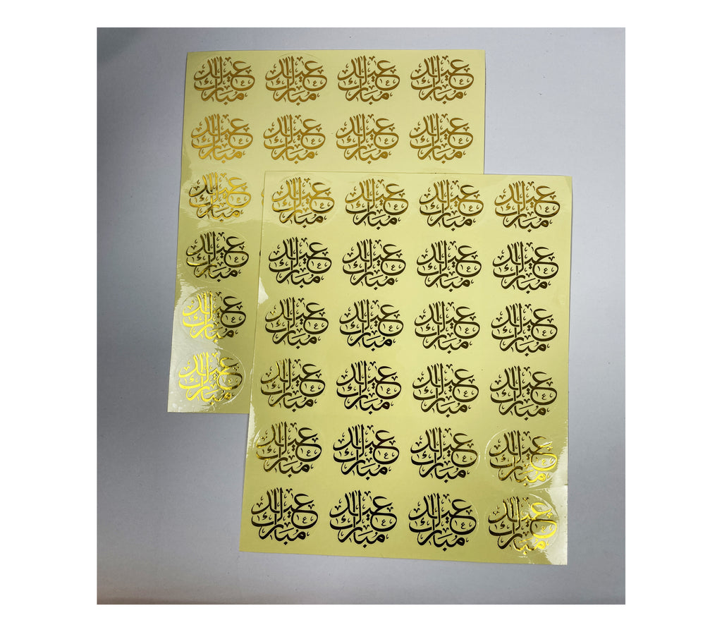 Arabic Eid Mubarak Stickers Mubarak Paper Co.