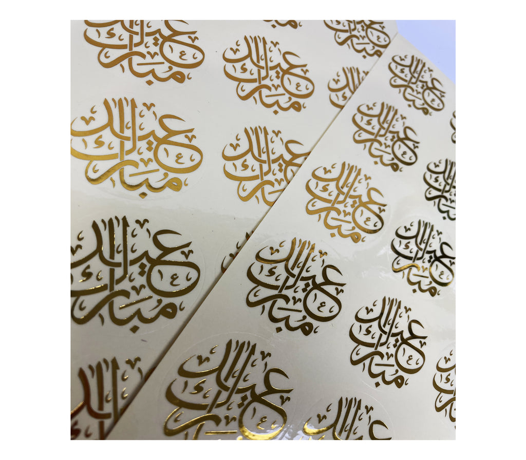 Arabic Eid Mubarak Stickers Mubarak Paper Co.