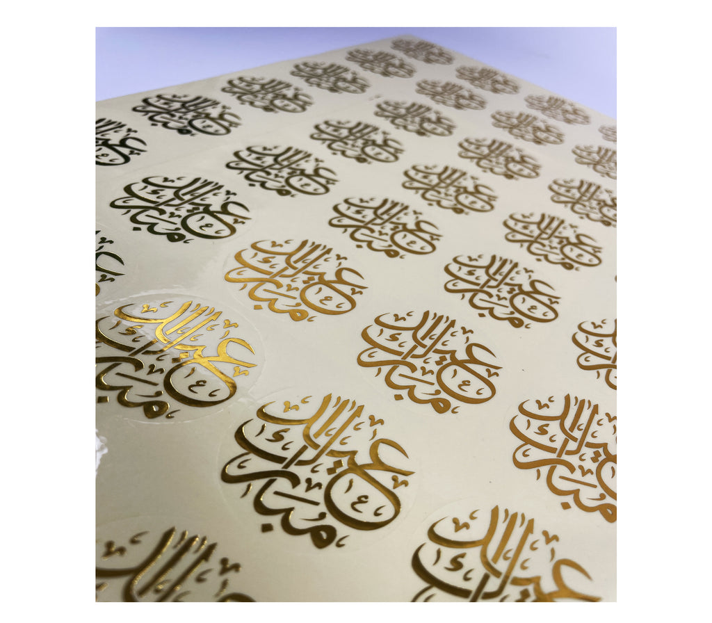 Arabic Eid Mubarak Stickers Mubarak Paper Co.