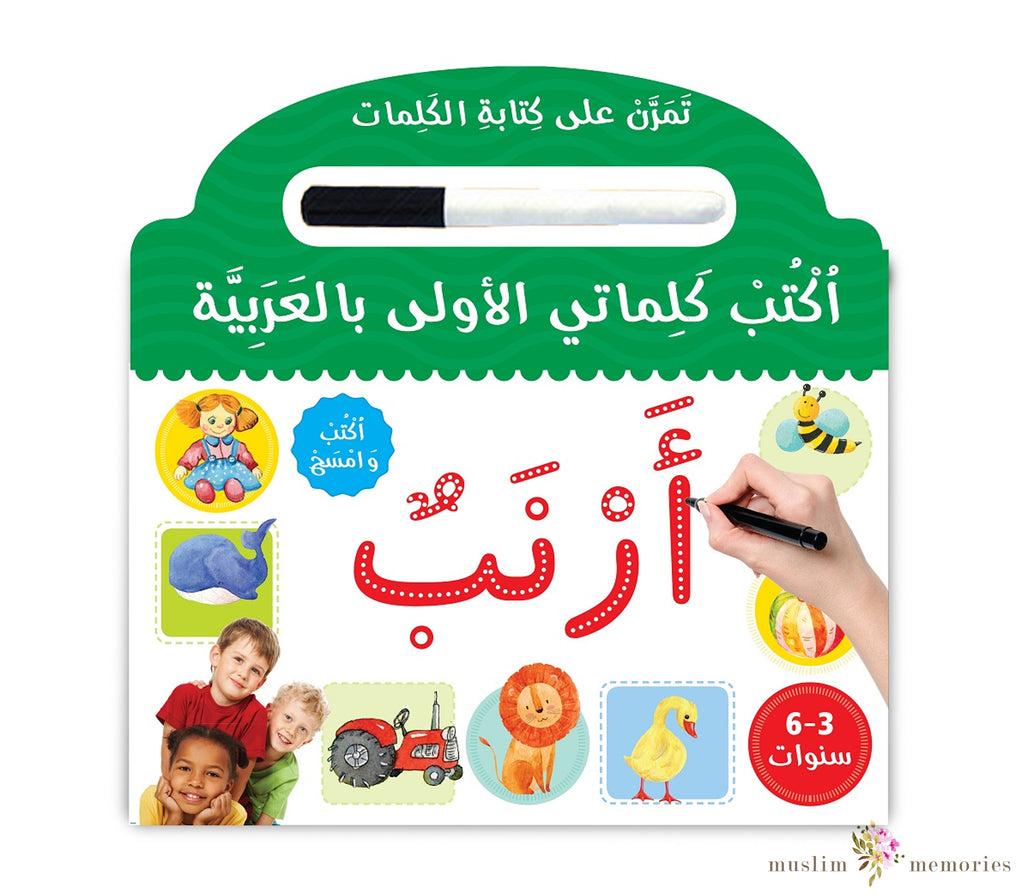Learn to Write Arabic Words Board Book Muslim Memories