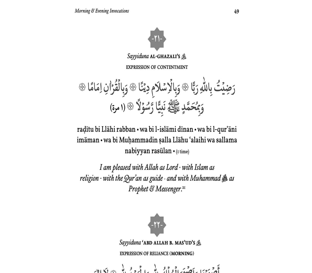 Morning and Evening Invocations and the Ten Sevens before Sunrise and before Sunset By Sheikh Dr. Thaika Shu'aib Muslim Memories