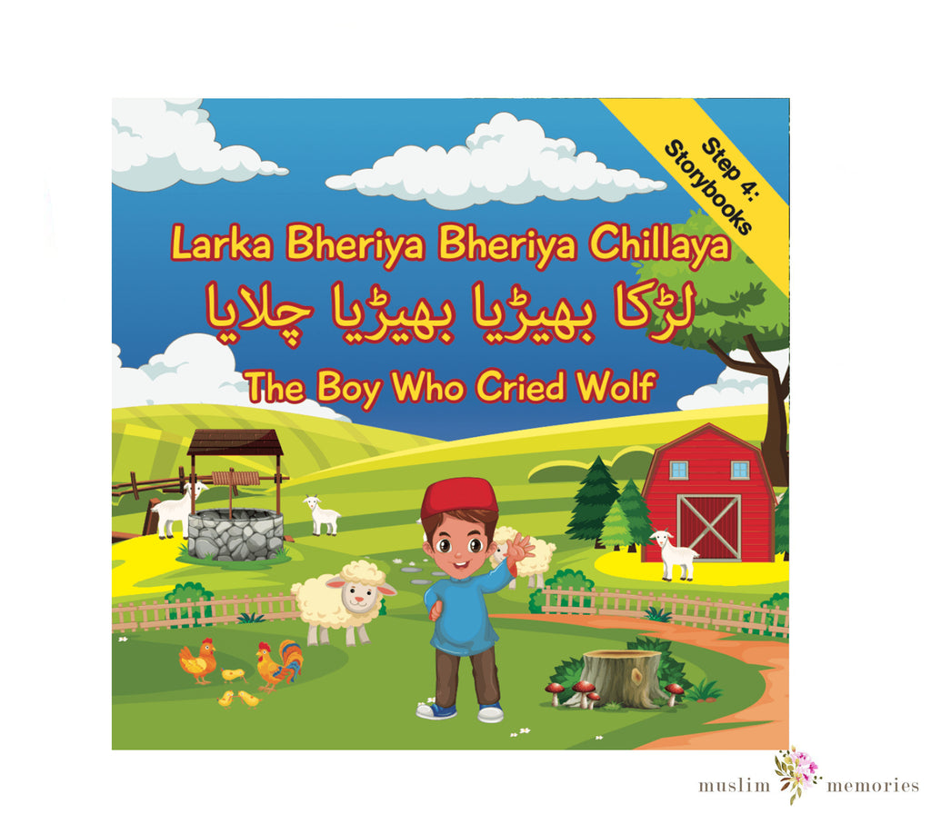 Larka Bheriya Bheriya Chillaya Urdu Children's Book Muslim Memories