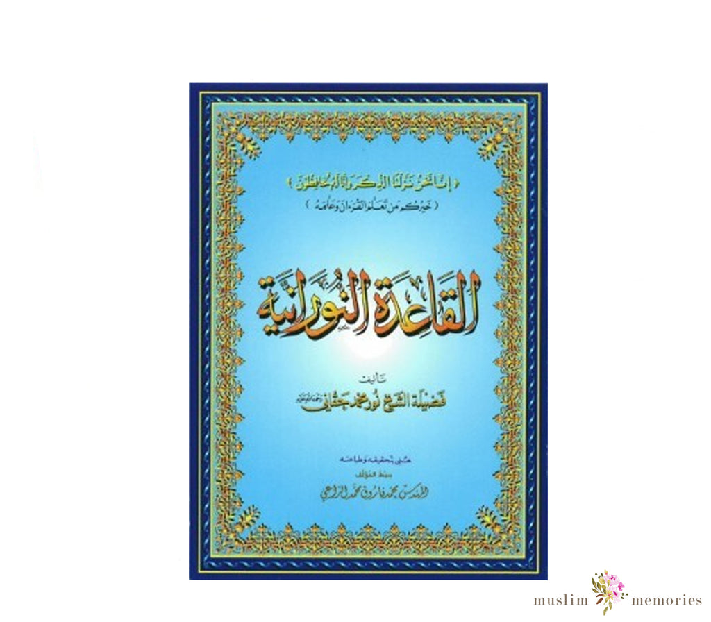 AL-QAIDAH AN-NORANIAH Muslim Memories