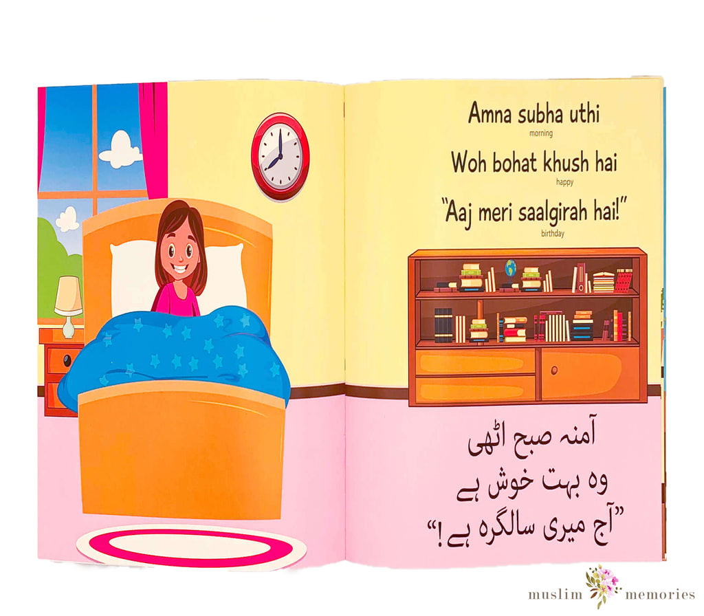 Amna Ki Saalgirah Urdu Children's book Muslim Memories