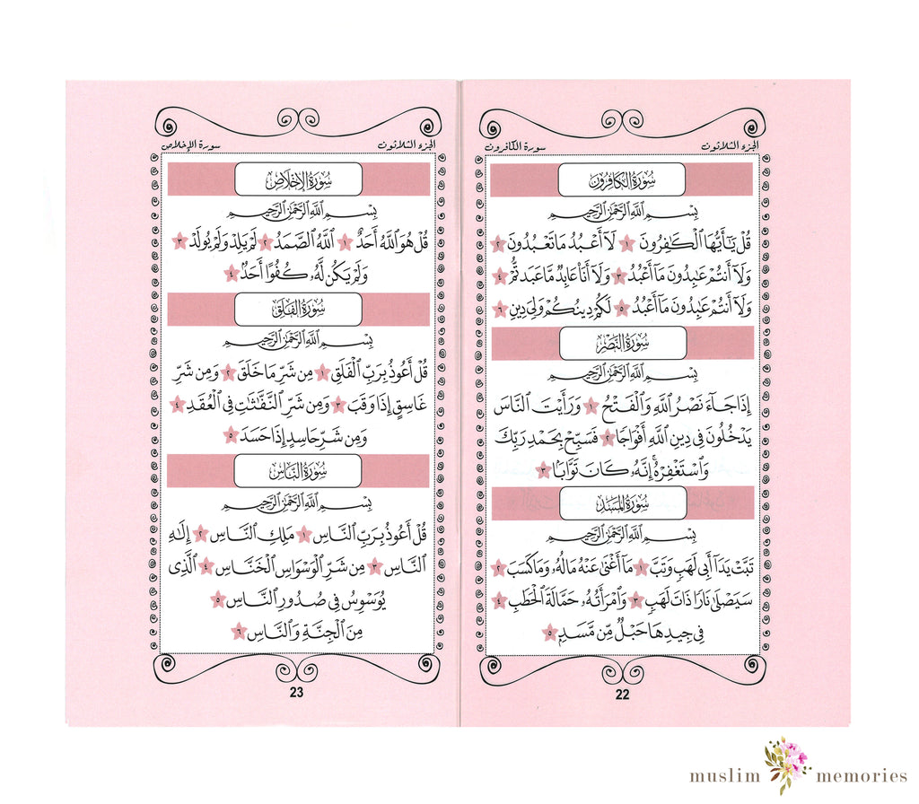 Quran Part 30 Juz Amma in Pink Print Muslim Memories