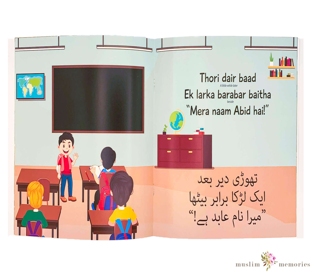 School Ka Pehla Din Urdu Children's book Muslim Memories