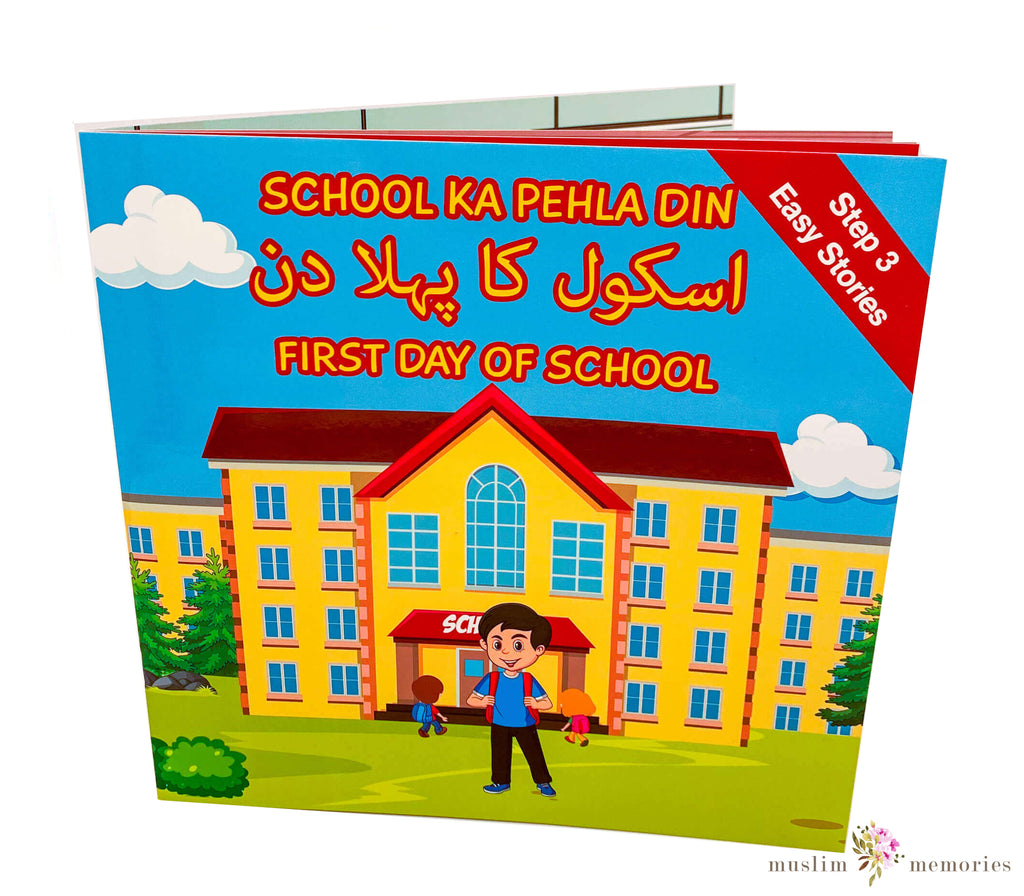 School Ka Pehla Din Urdu Children's book Muslim Memories