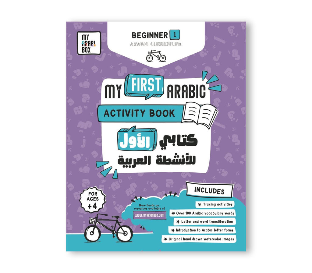 My Arabi Box Bundle Gift Set! (Comes in a box set) Muslim Memories