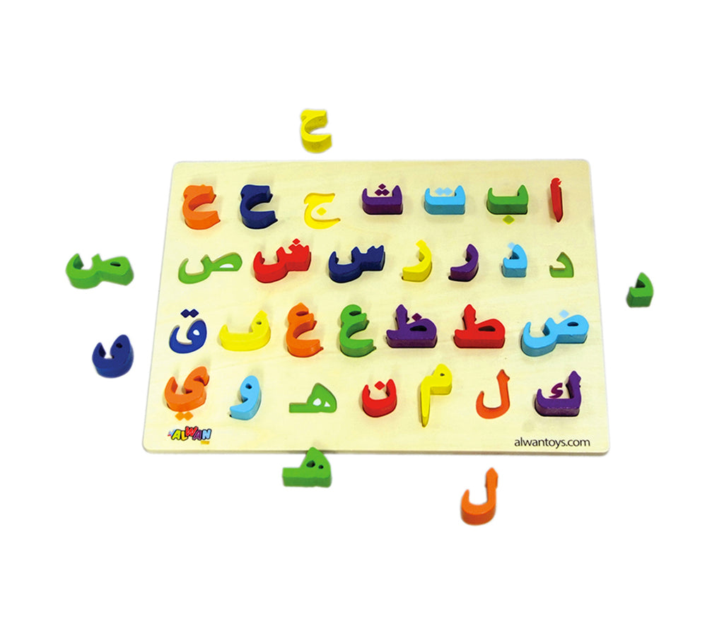 Arabic Alphabet Puzzle Board Muslim Memories