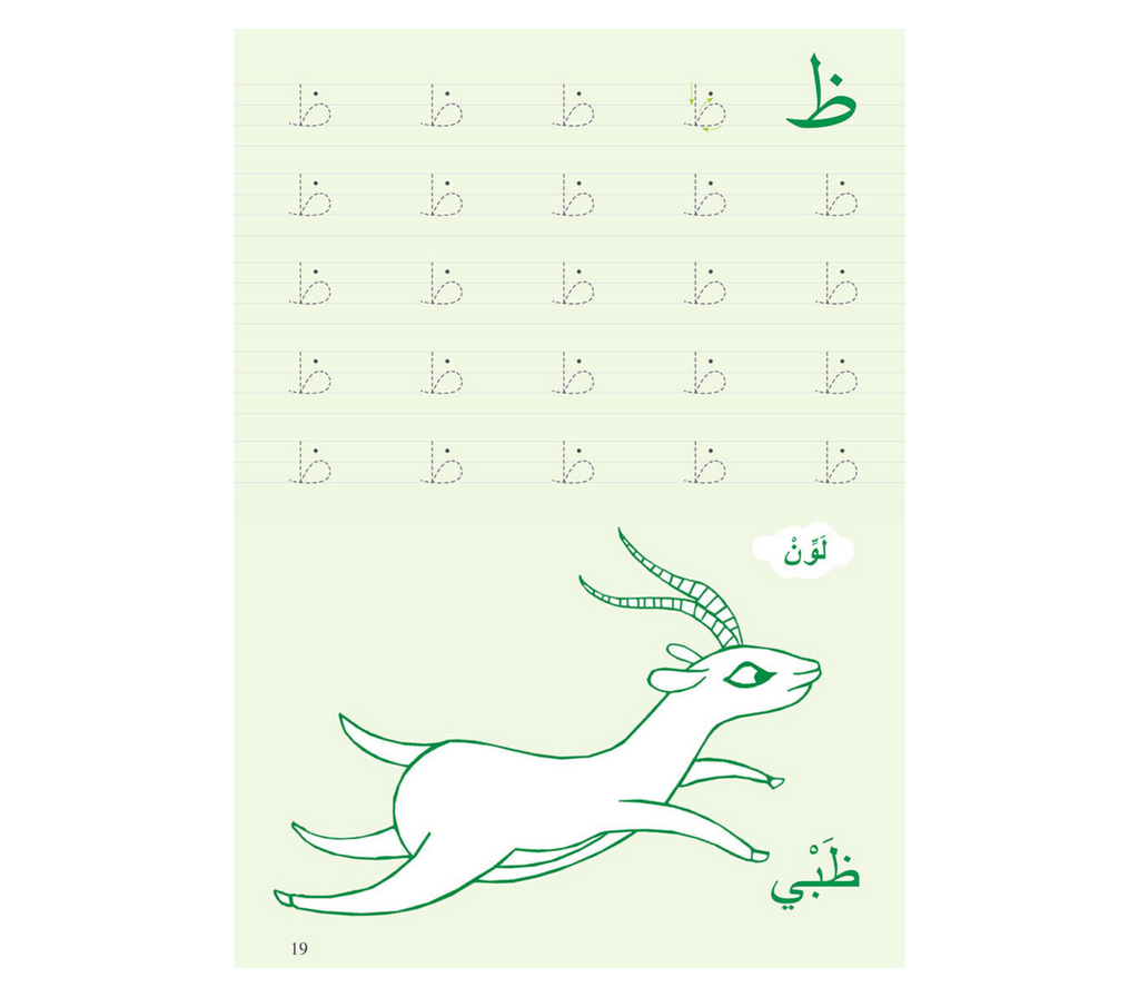 Learning Arabic Alphabet GOODWORD