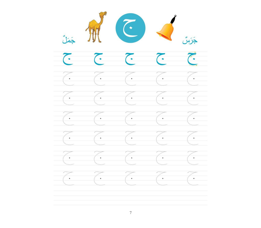Learning Arabic Writing GOODWORD
