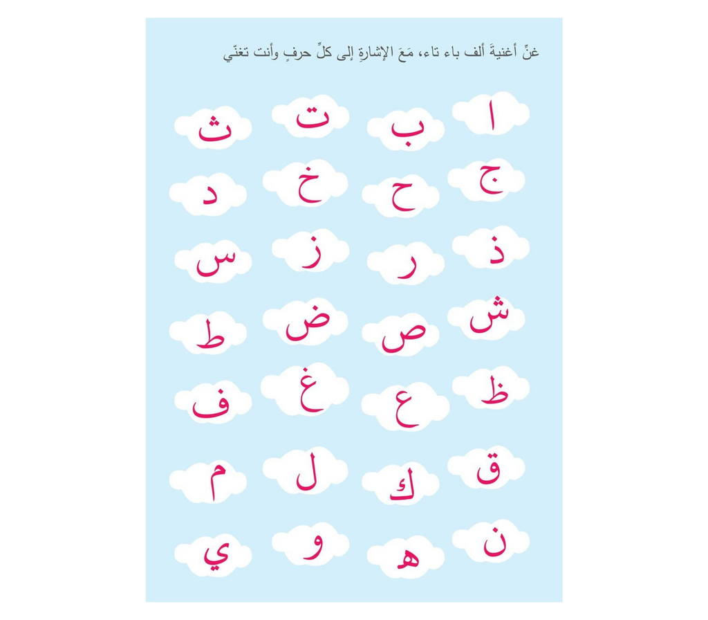 Learning Arabic Writing GOODWORD