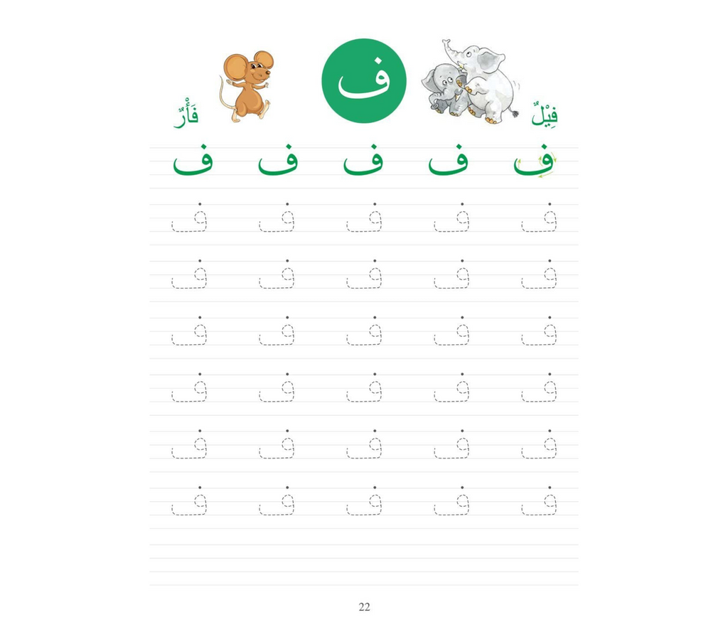 Learning Arabic Writing GOODWORD