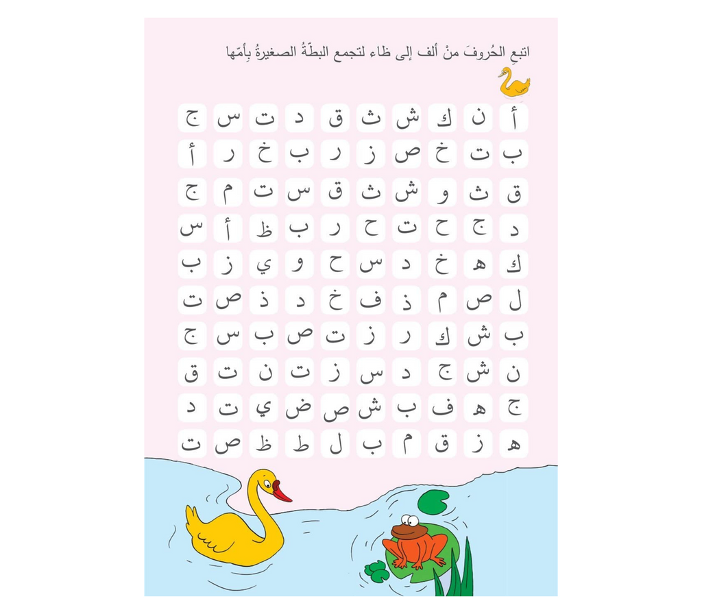 Learning Arabic Writing GOODWORD