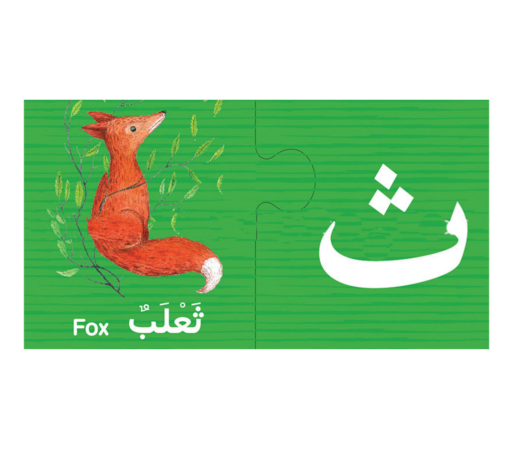 Arabic Learning Game GOODWORD