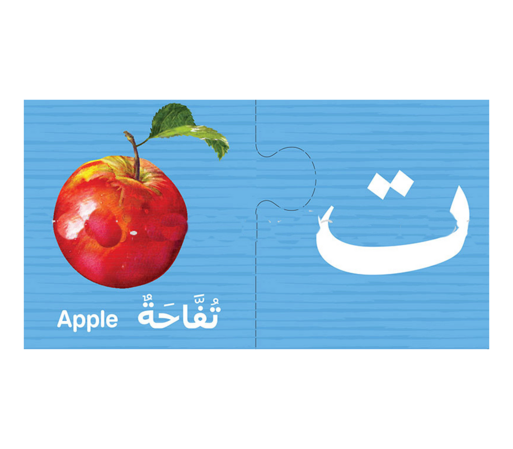 Arabic Learning Game GOODWORD