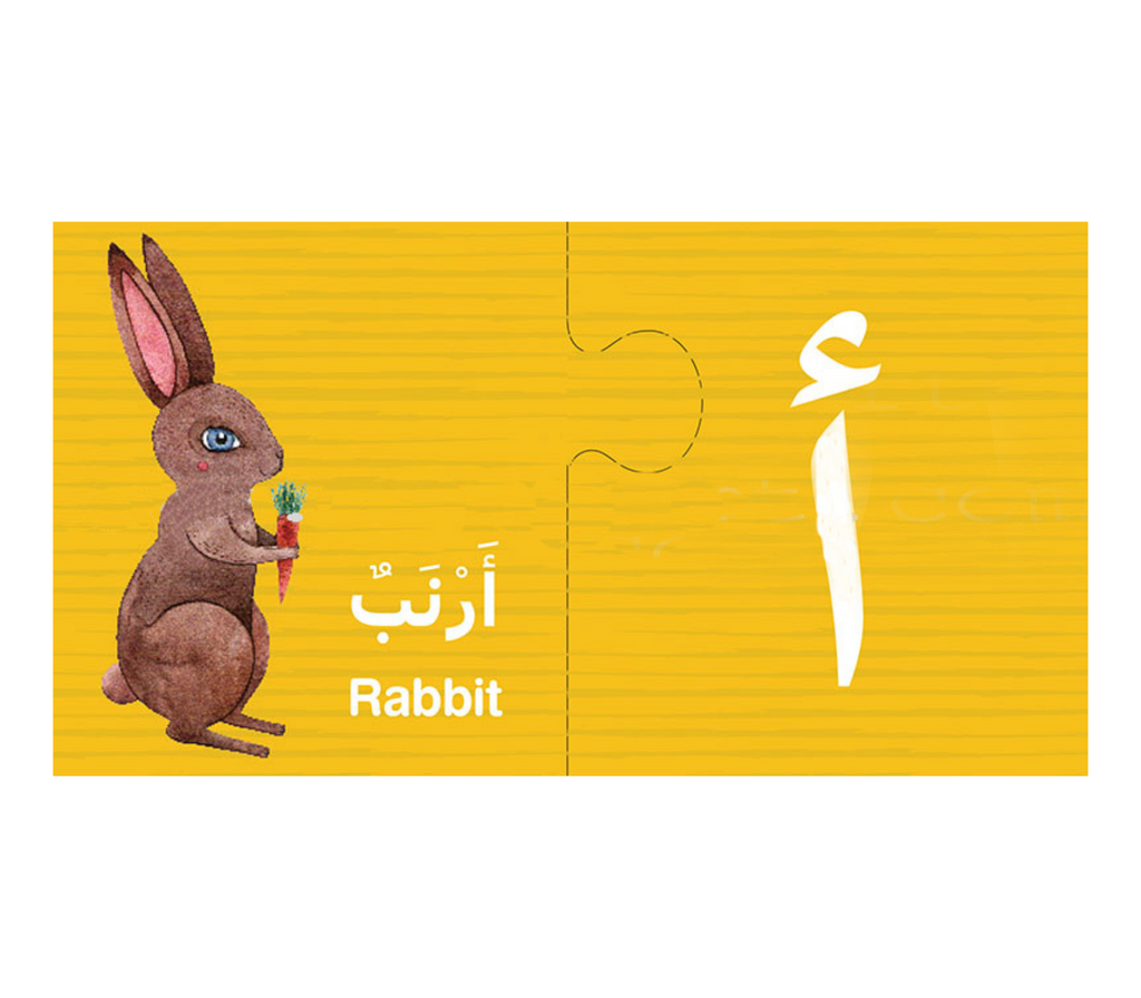 Arabic Learning Game GOODWORD