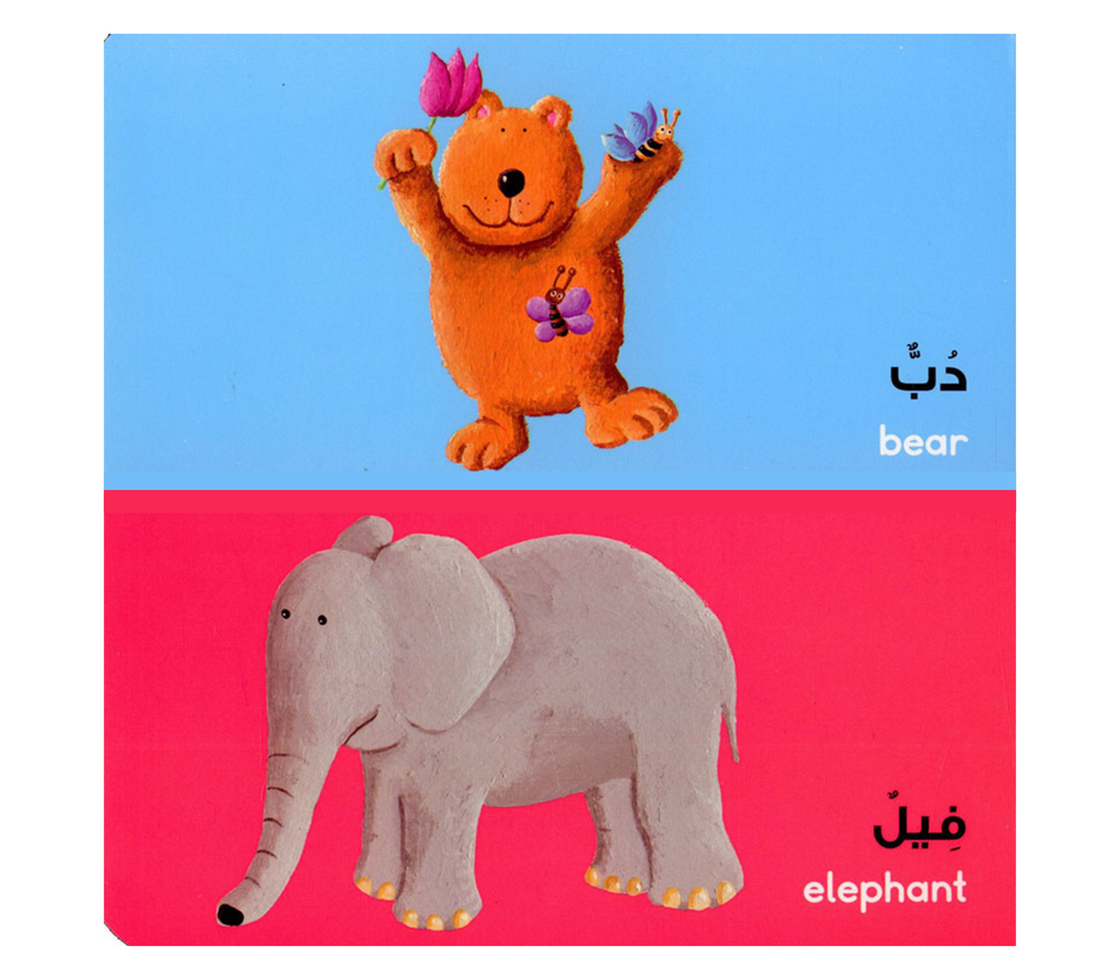 Arabic Words Board Book GOODWORD