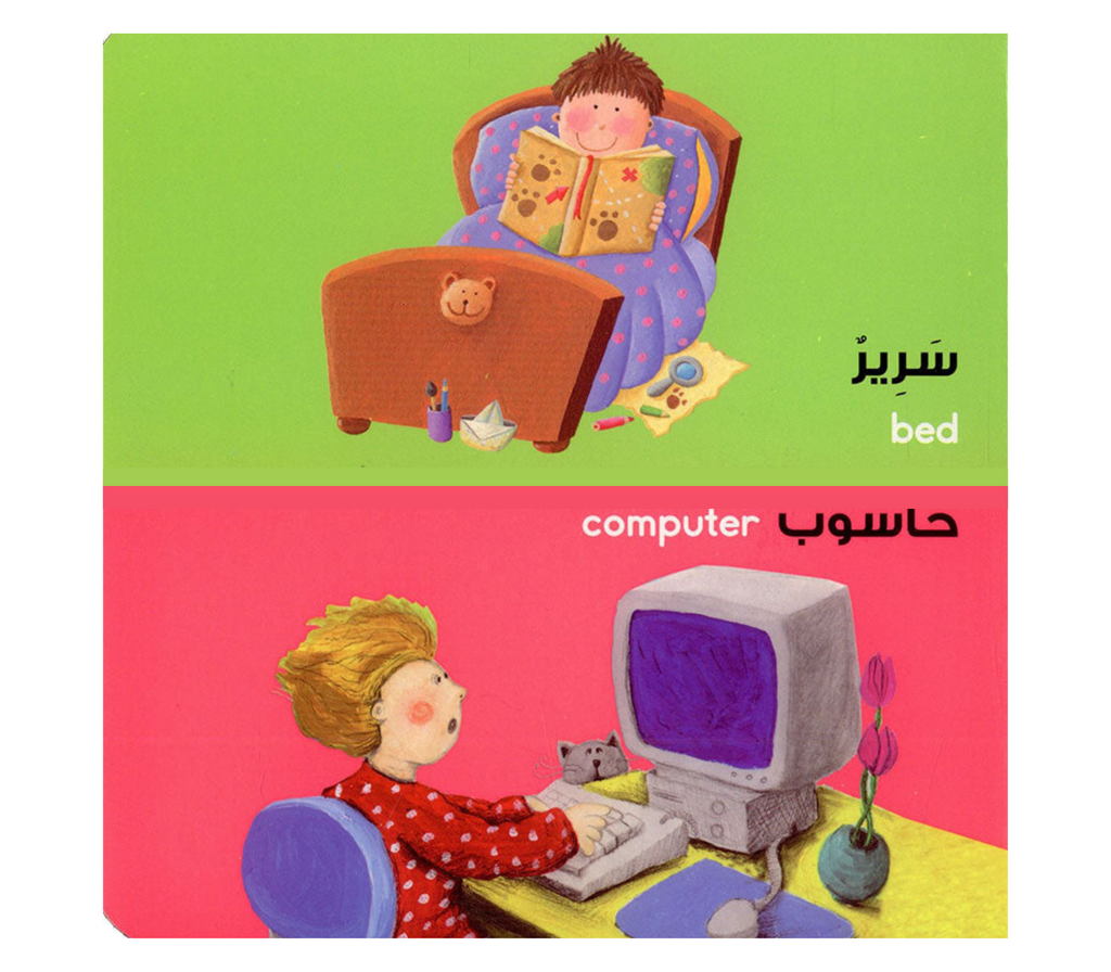Arabic Words Board Book GOODWORD