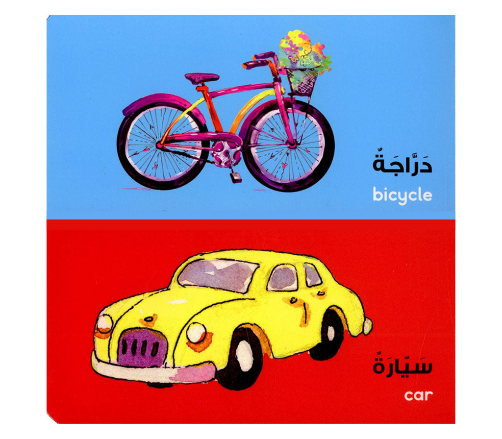 Arabic Words Board Book GOODWORD