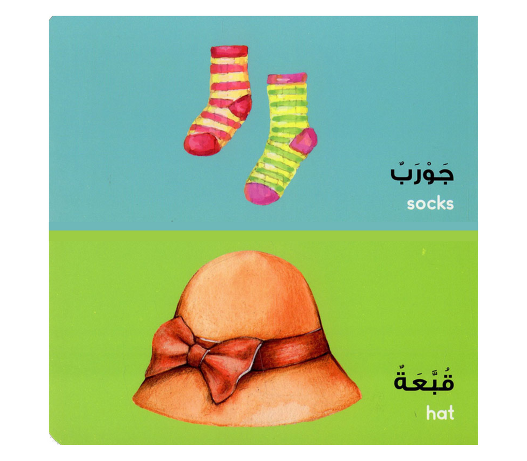 Arabic Words Board Book GOODWORD