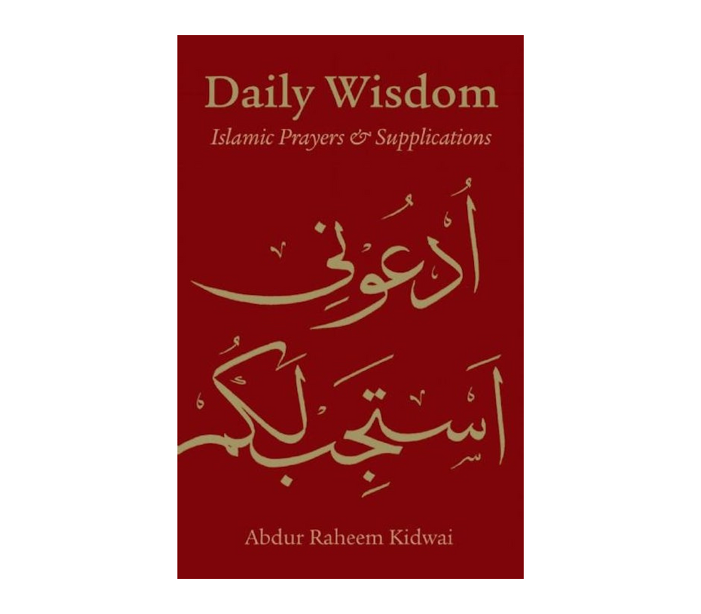 Daily Wisdom: Islamic Prayers and Supplications Kube publishing