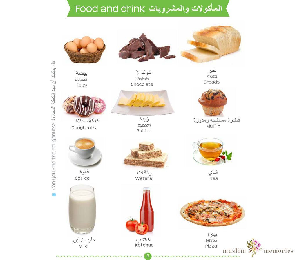 My First Arabic Words Muslim Memories