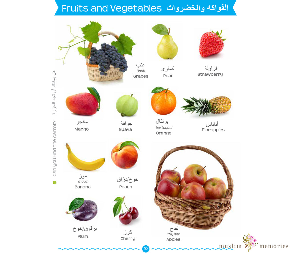 My First Arabic Words Muslim Memories