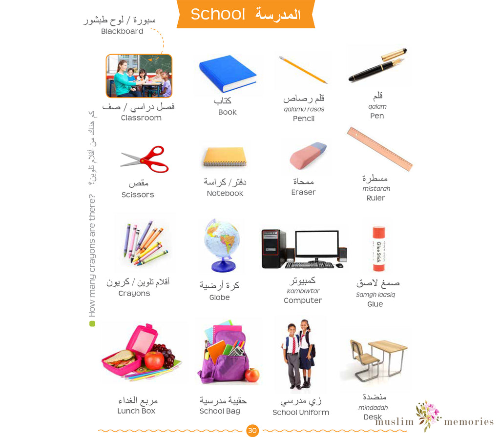 My First Arabic Words Muslim Memories